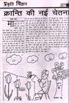 Aug-Page-30