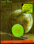 Aug-Page-33
