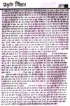 Aug-Page-39-40