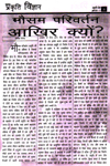 Aug-Page-39
