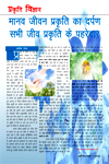 Dec-Page-31