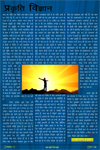 Nov-Page-32-33