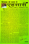 Oct-Editorial11